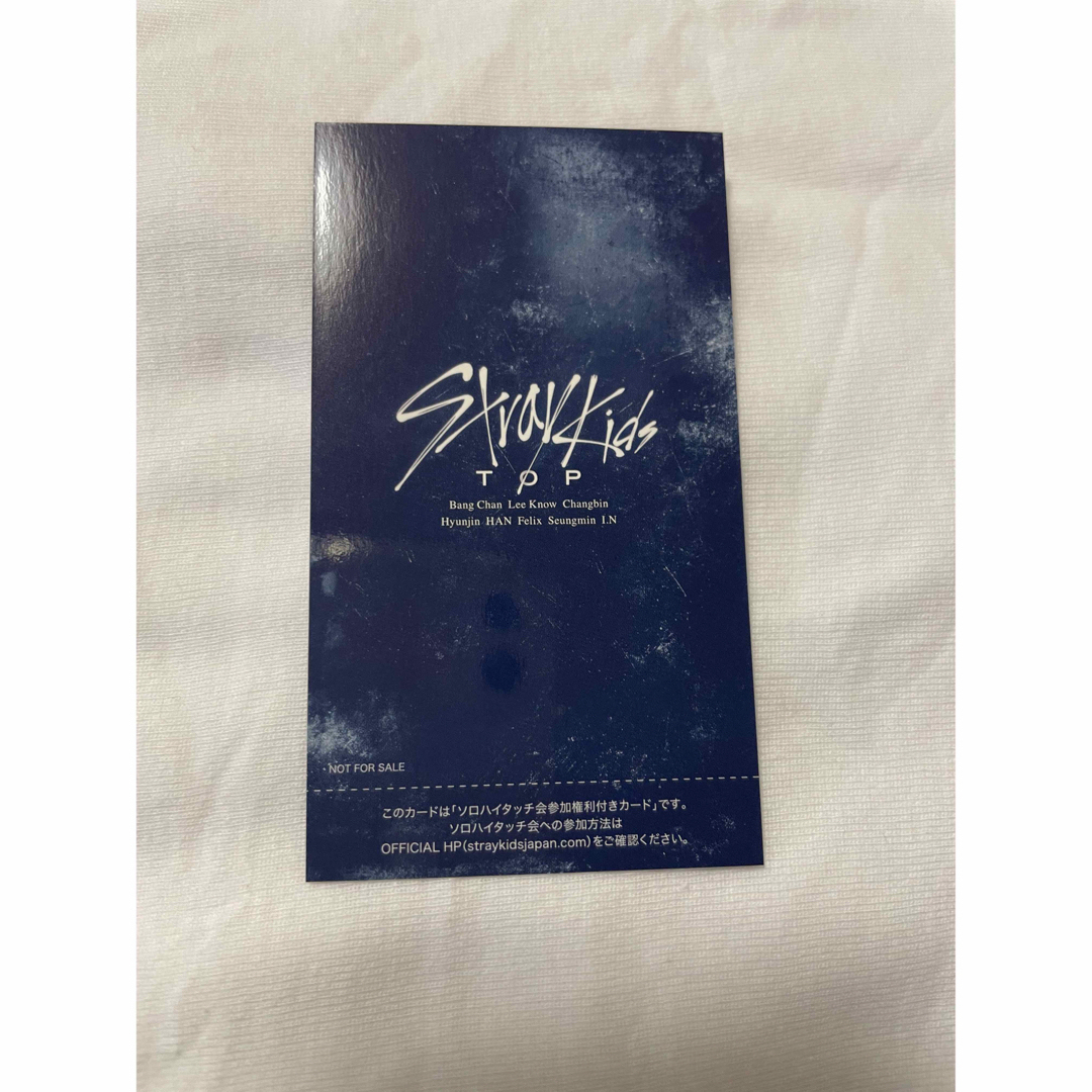 Stray Kids(ストレイキッズ)の【お値下げ中‼️】StrayKids スキズ ハイタッチ券 エンタメ/ホビーのCD(K-POP/アジア)の商品写真