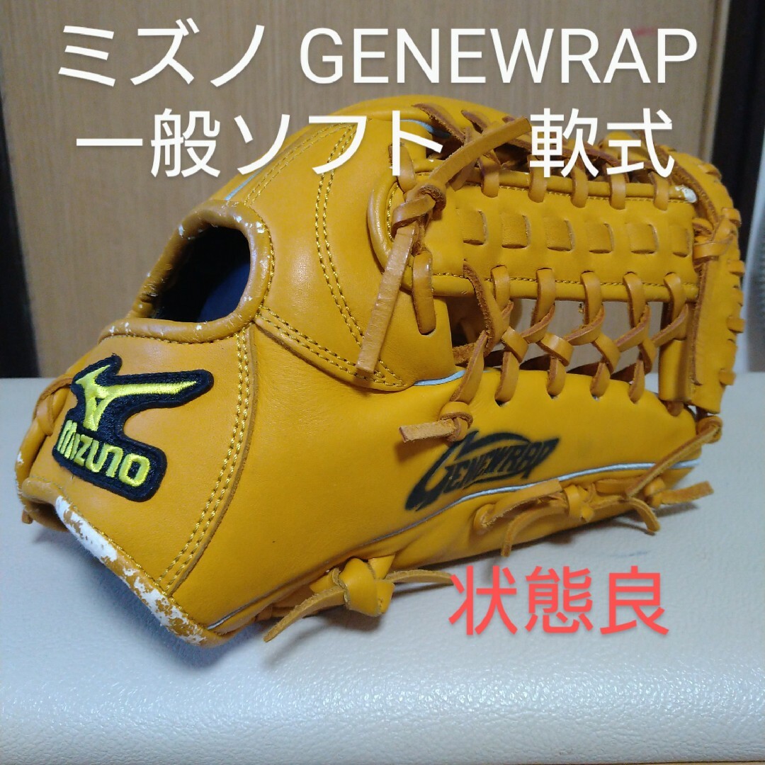 MIZUNO(ミズノ)のミズノ　一般ソフト用グローブ　GENEWRAP　T岡田型ウェブ搭載 スポーツ/アウトドアの野球(グローブ)の商品写真