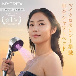 MYTREX HIHO FINE BUBBLE+e  ヒホウ ファインバブル(バスグッズ)