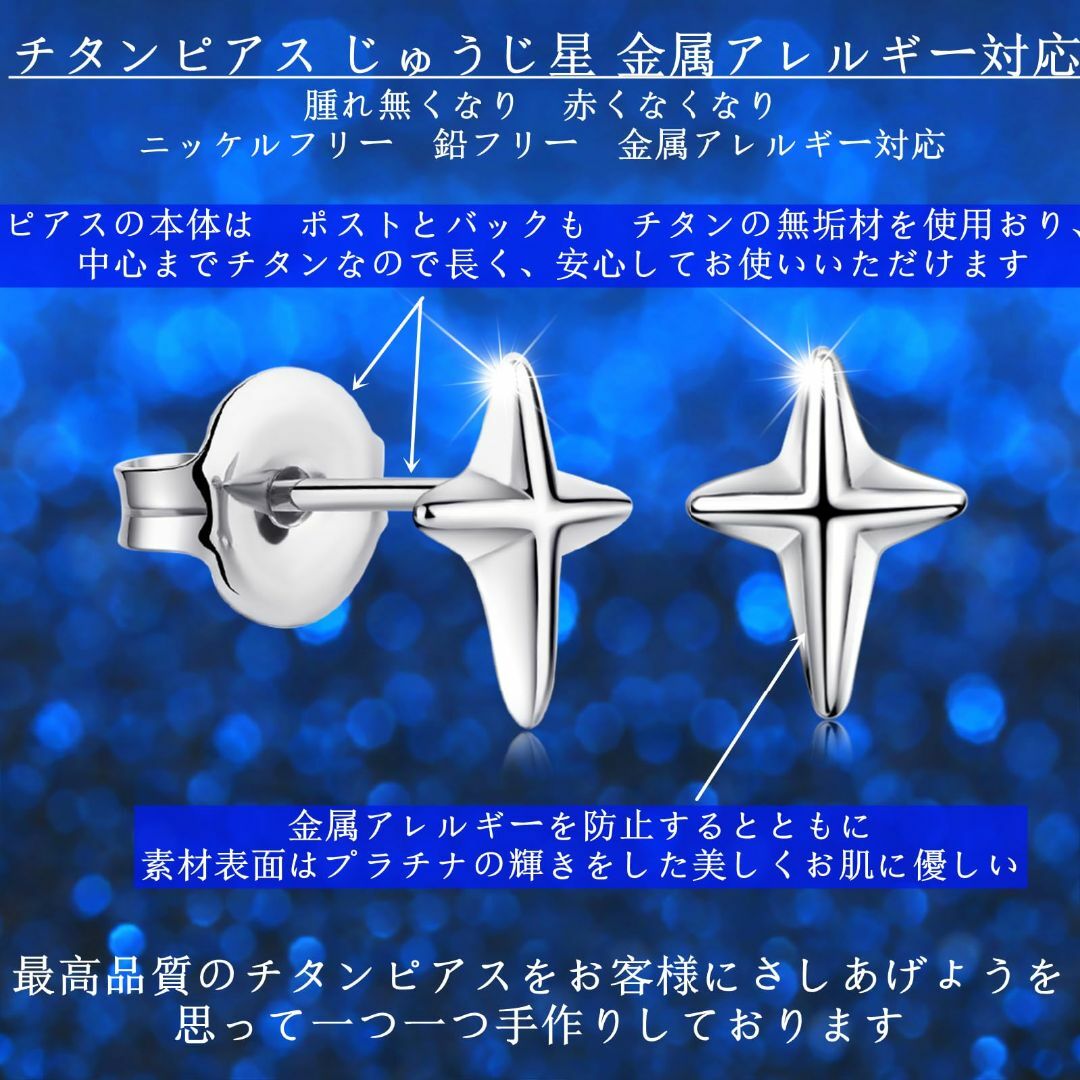 VGACETI 純チタン ピアス 十字架 クロス ピアス/スター クロス 星形  レディースのアクセサリー(その他)の商品写真