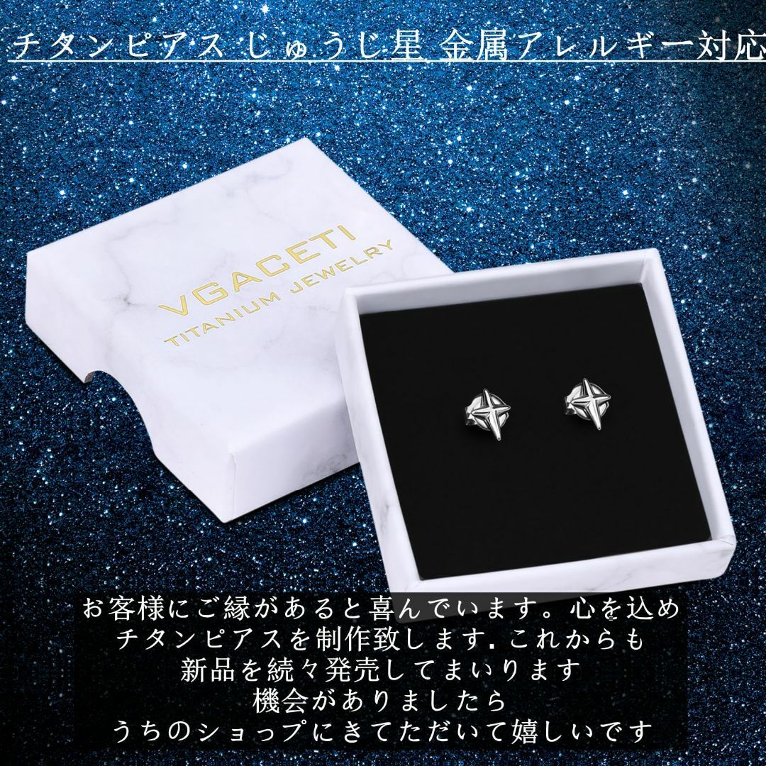 VGACETI 純チタン ピアス 十字架 クロス ピアス/スター クロス 星形  レディースのアクセサリー(その他)の商品写真