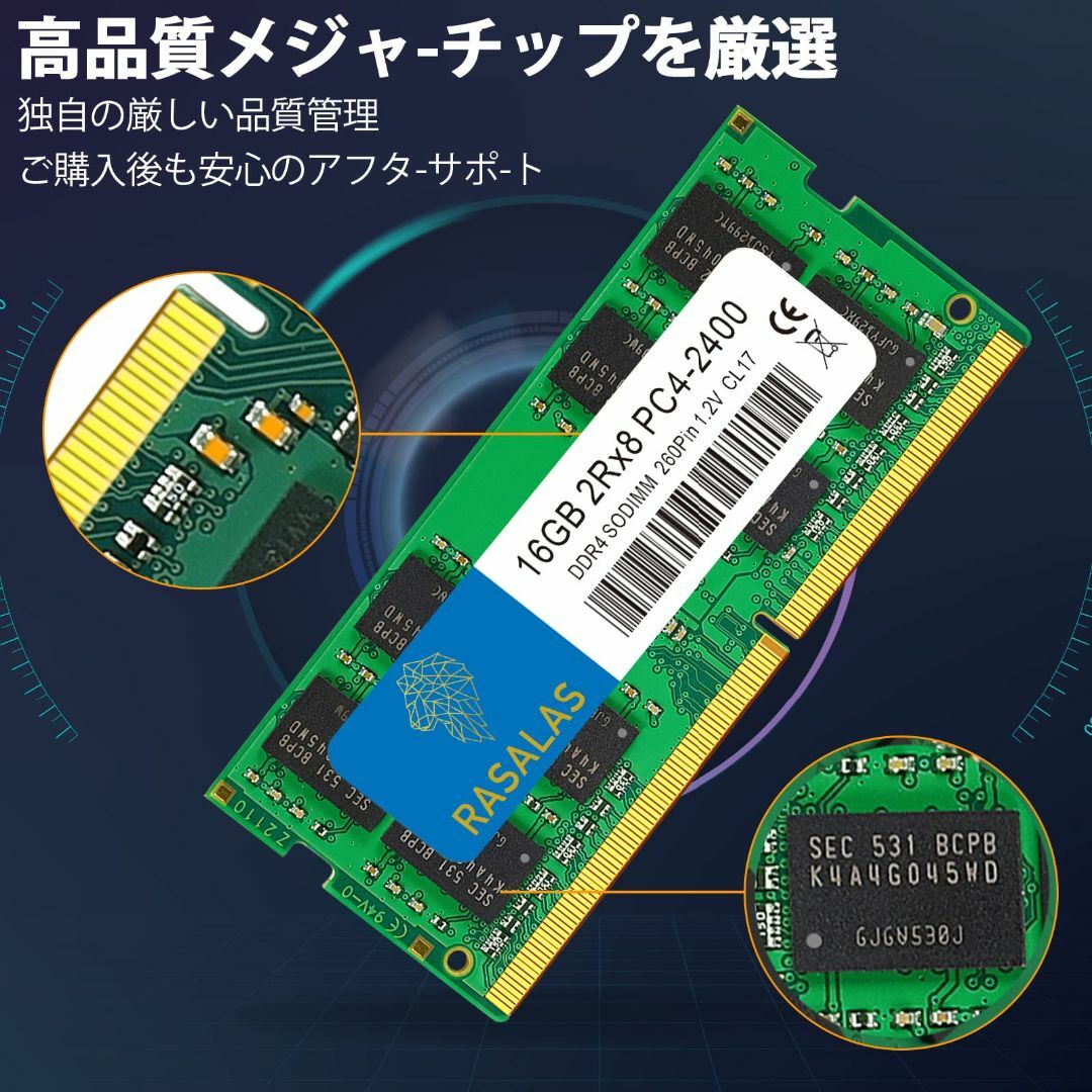 ノートPC用メモリ16GB DDR4-2400 PC4-19200 260Pin スマホ/家電/カメラのPC/タブレット(PCパーツ)の商品写真