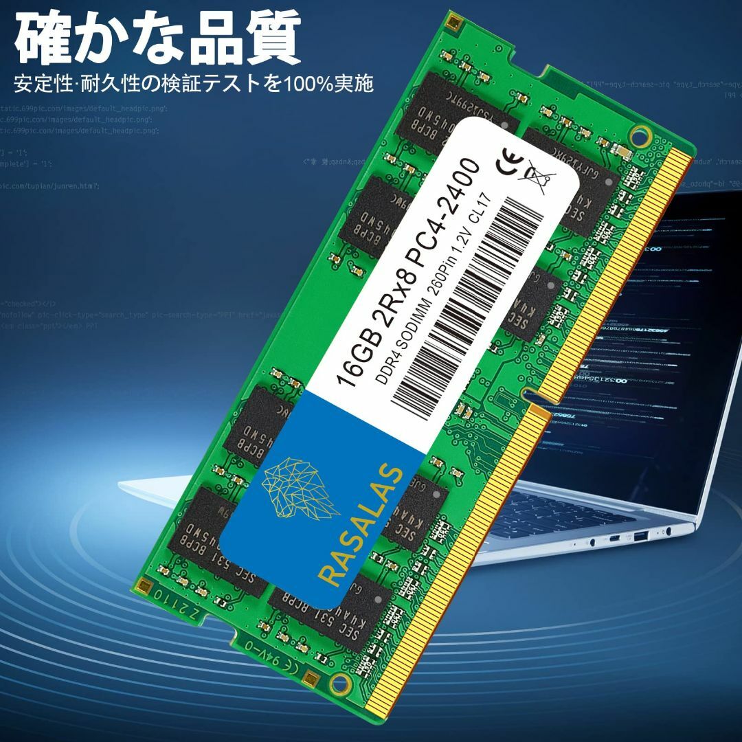 ノートPC用メモリ16GB DDR4-2400 PC4-19200 260Pin スマホ/家電/カメラのPC/タブレット(PCパーツ)の商品写真