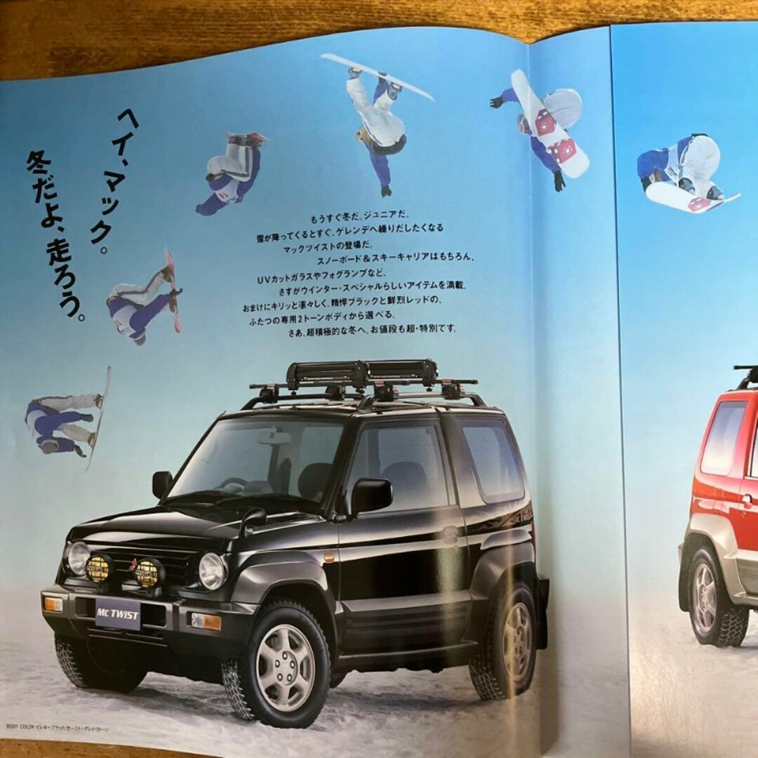 三菱パジェロジュニア　マックツイスト　カタログ 自動車/バイクの自動車(カタログ/マニュアル)の商品写真