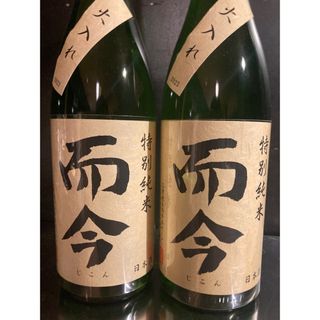 ジコン(而今)の而今(日本酒)