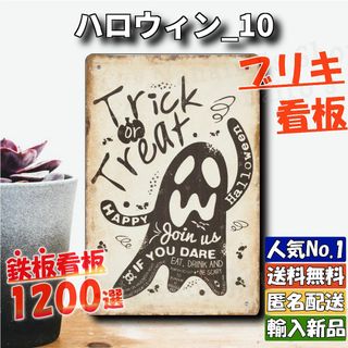 ★ハロウィン_10★看板 Halloween[20240514]ポスター 屋台 (ノベルティグッズ)