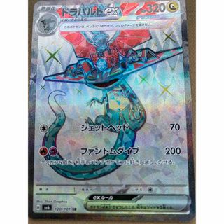 ポケモン(ポケモン)のポケモンカード　ドラパルトex sr(シングルカード)