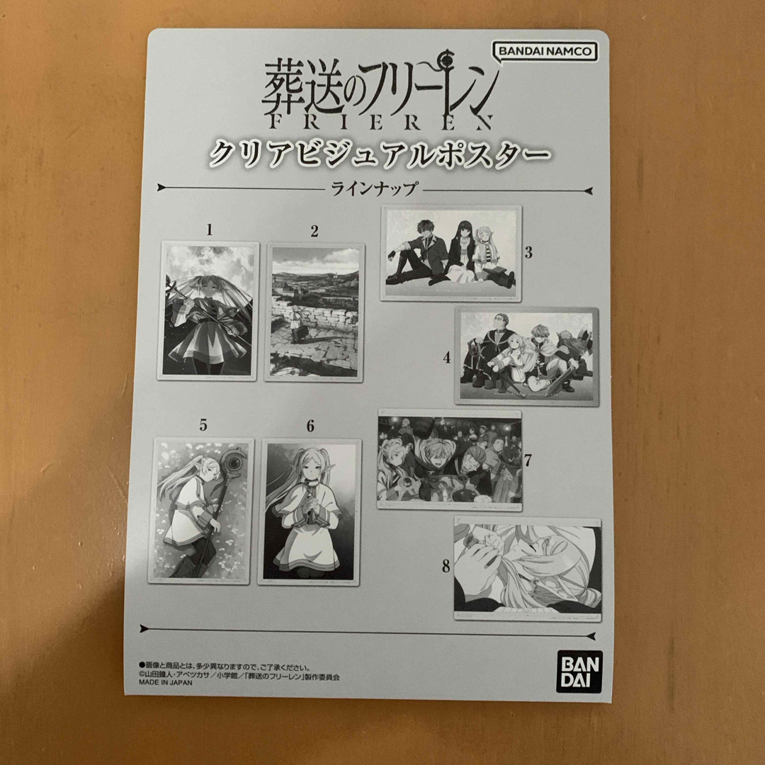 BANDAI(バンダイ)の葬送のフリーレン クリアビジュアルポスター２枚 エンタメ/ホビーのおもちゃ/ぬいぐるみ(キャラクターグッズ)の商品写真