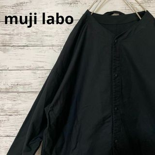 ムジルシリョウヒン(MUJI (無印良品))のmuji labo 太番手 洗いざらしオックス リバーシブルシャツ 黒 無印良品(シャツ)