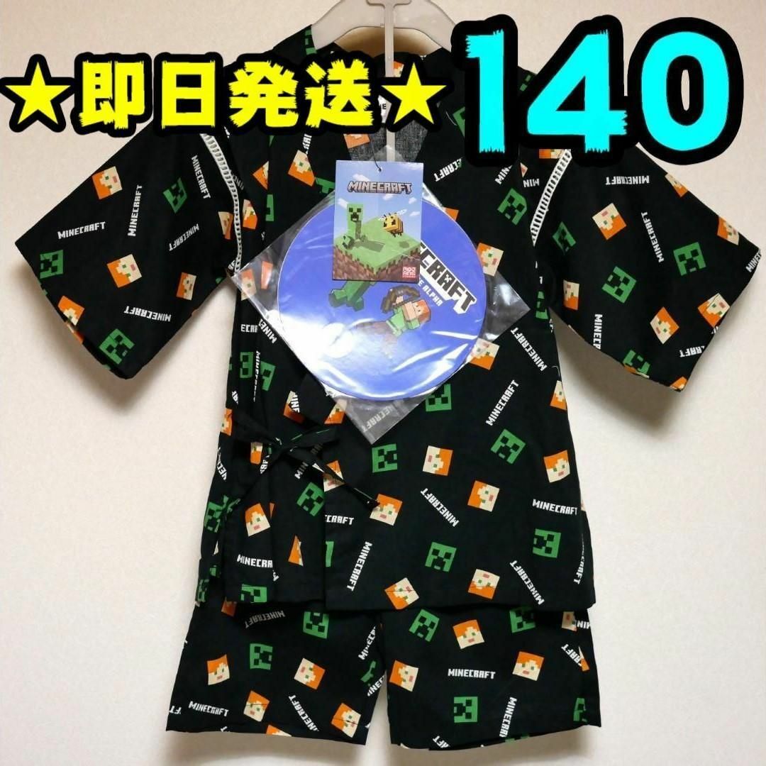 【新品】マインクラフト　甚平　140　マイクラ　② キッズ/ベビー/マタニティのキッズ服男の子用(90cm~)(甚平/浴衣)の商品写真