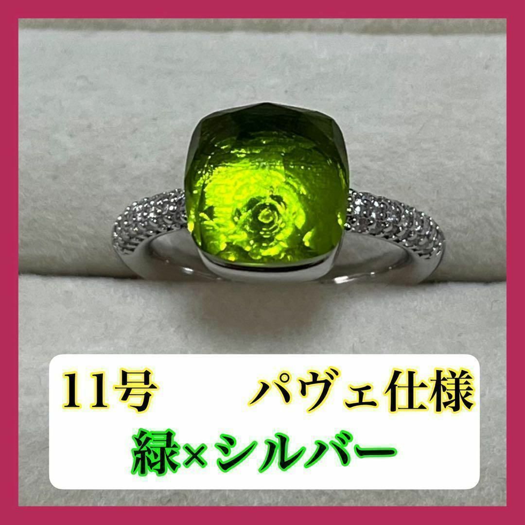 11号指輪リング緑色シルバークリスマスプレゼントポメラート風　ヌードキャンディー レディースのアクセサリー(リング(指輪))の商品写真