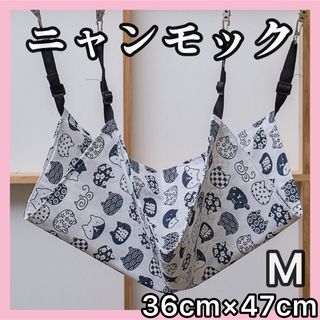 Мサイズ 猫柄ホワイト白 ニャンモック ハンモック 猫 ネコ ペット 夏(猫)