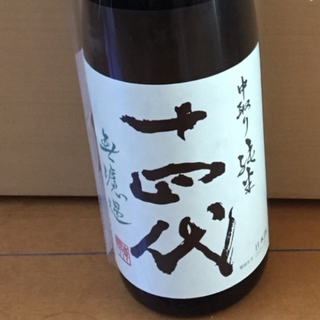 十四代　中取り純米無濾過　1800mi(日本酒)