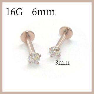 ボディピアス　ジュエルピアス　ピンクゴールド16Gシャフト6ｍｍ　ジュエル3ｍｍ(ピアス)