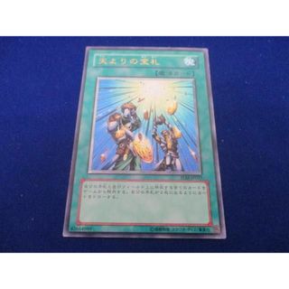  トレカ 遊戯王 TLM-JP037 天よりの宝札 アルティメット(その他)