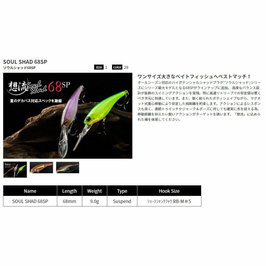 【色:ババタク公魚レーザー】JACKALL(ジャッカル) ルアー ソウルシャッド スポーツ/アウトドアのフィッシング(ルアー用品)の商品写真