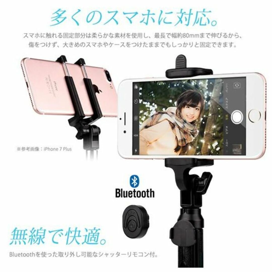 ★リモコン付★ 自撮り棒 三脚 シャッター連携 セルカ棒 スマホ 黒 他カラー有 スマホ/家電/カメラのスマホアクセサリー(自撮り棒)の商品写真