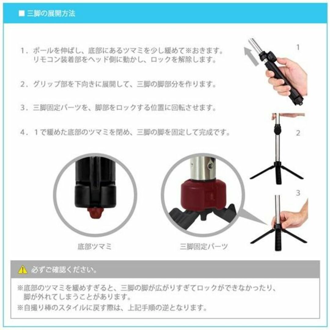 ★リモコン付★ 自撮り棒 三脚 シャッター連携 セルカ棒 スマホ 黒 他カラー有 スマホ/家電/カメラのスマホアクセサリー(自撮り棒)の商品写真