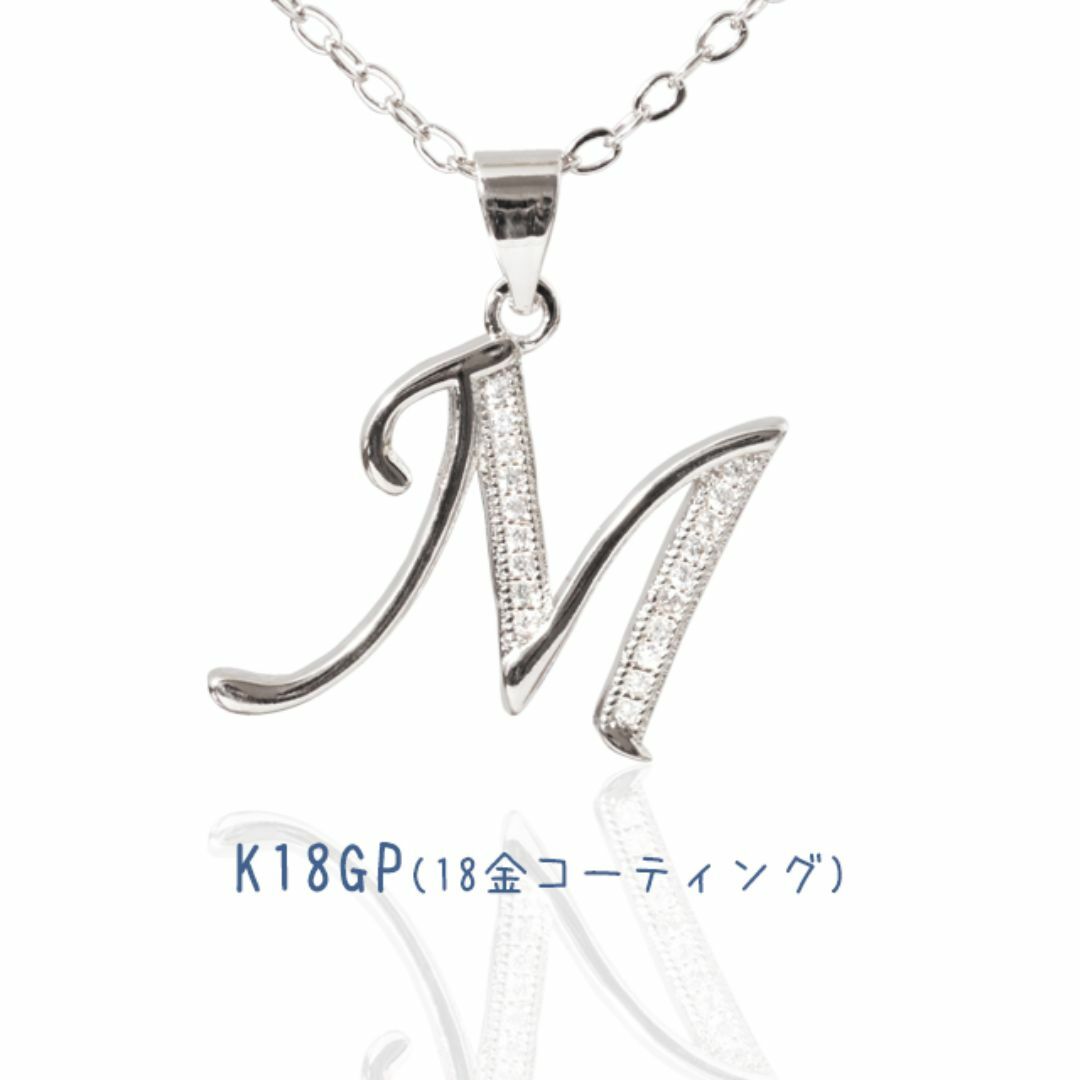 【 M 】 K18GP イニシャルネックレス ホワイトゴールド レディース 刻印 レディースのアクセサリー(ネックレス)の商品写真