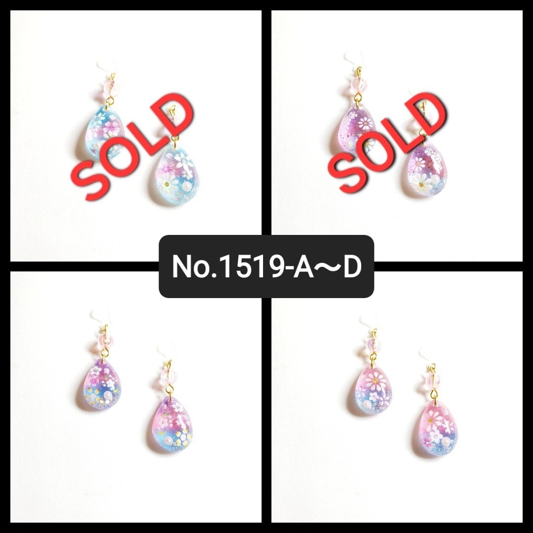 No.1519-C　フラワーモチーフ☆春ピアス・イヤリング ハンドメイドのアクセサリー(ピアス)の商品写真