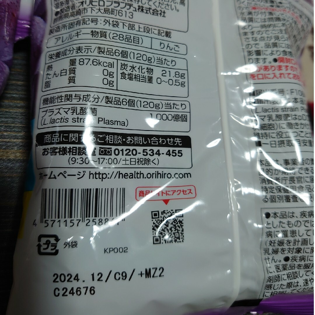 ORIHIRO(オリヒロ)のぷるんと蒟蒻ゼリー プラズマ乳酸菌 巨峰(6個入) コスメ/美容のダイエット(ダイエット食品)の商品写真