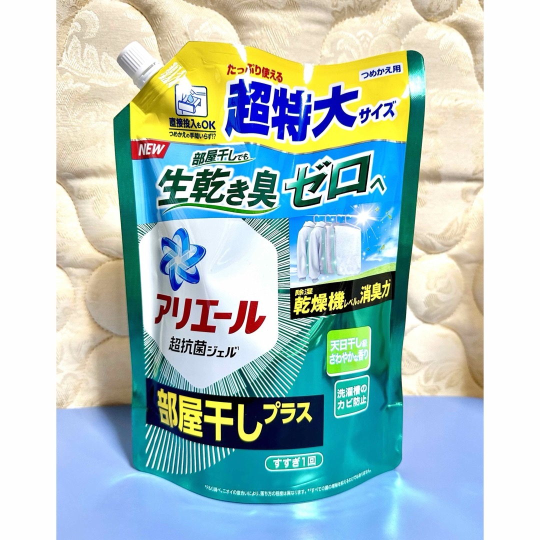 P&G(ピーアンドジー)のアリエールジェル部屋干しプラス つめかえ超特大サイズ　850g インテリア/住まい/日用品の日用品/生活雑貨/旅行(洗剤/柔軟剤)の商品写真