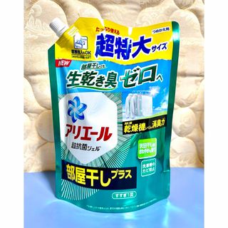 ピーアンドジー(P&G)のアリエールジェル部屋干しプラス つめかえ超特大サイズ　850g(洗剤/柔軟剤)