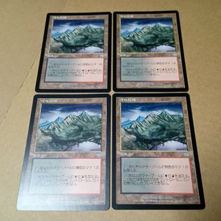 マジックザギャザリング(マジック：ザ・ギャザリング)のMTG 汚れた峰 4枚セット(シングルカード)