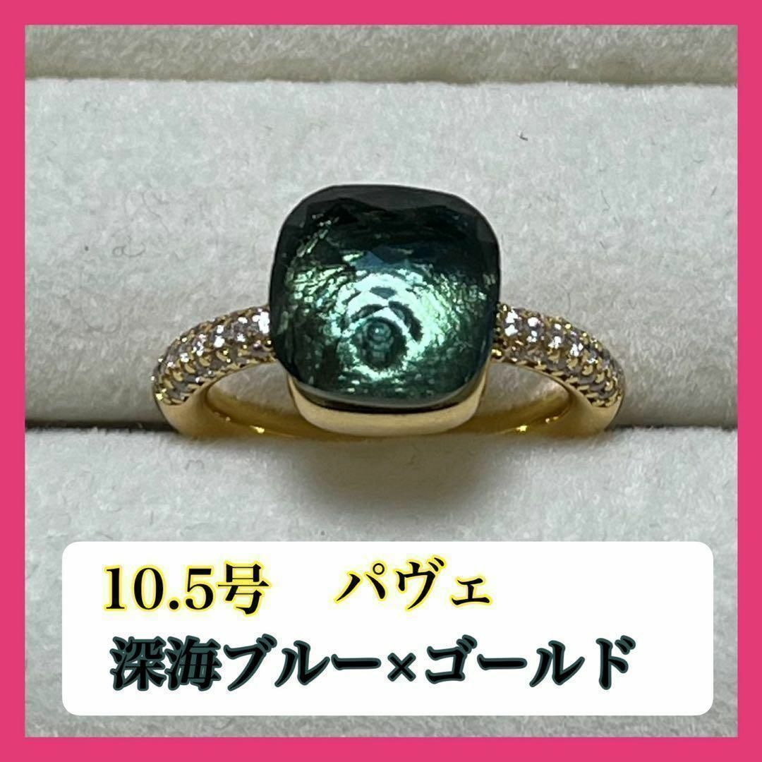 008深海ブルーキャンディーリング　指輪　ストーン ポメラート風ヌードリング レディースのアクセサリー(リング(指輪))の商品写真