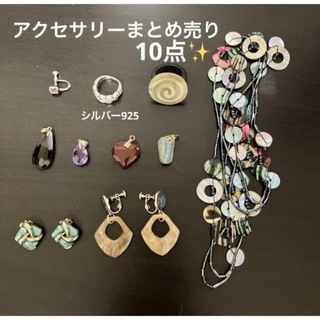 アクセサリー　まとめ売り　10点　シルバーリング　ネックレス　レトロ(リング(指輪))