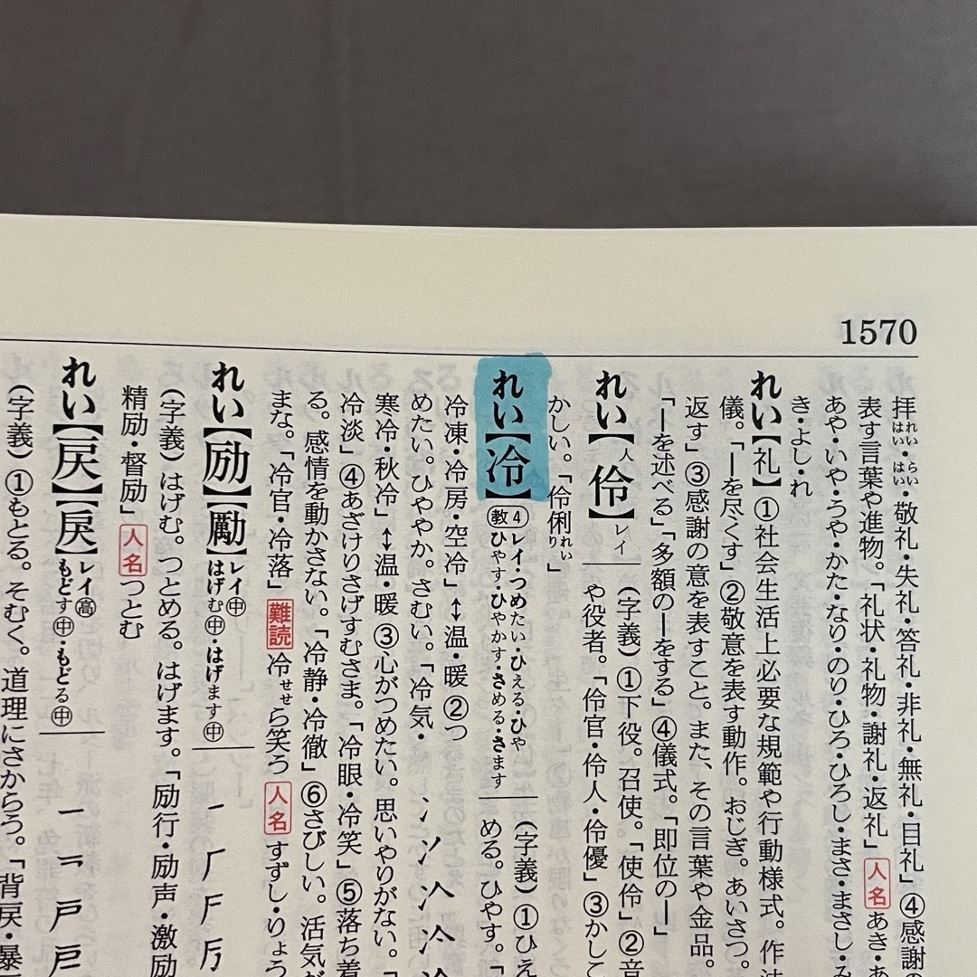 旺文社国語辞典 エンタメ/ホビーの本(語学/参考書)の商品写真