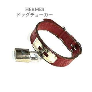 Hermes - HERMES エルメス ケリー金具 首輪 ペット 犬 ドッグ ドッグチョーカー