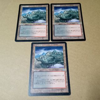 マジックザギャザリング(マジック：ザ・ギャザリング)のMTG 汚れた峰 3枚セット(シングルカード)