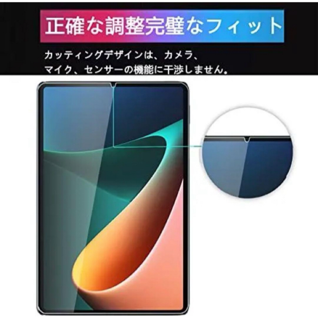 Xiaomi Mi Pad 5/Mi Pad 5 pro用 ガラスフィルム 2枚 スマホ/家電/カメラのPC/タブレット(その他)の商品写真