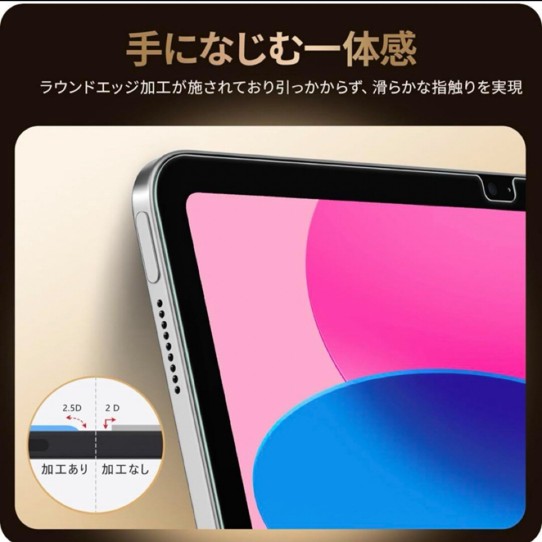 iPad 第10世代用フィルム　NIMASO　NTB22i574 スマホ/家電/カメラのPC/タブレット(その他)の商品写真