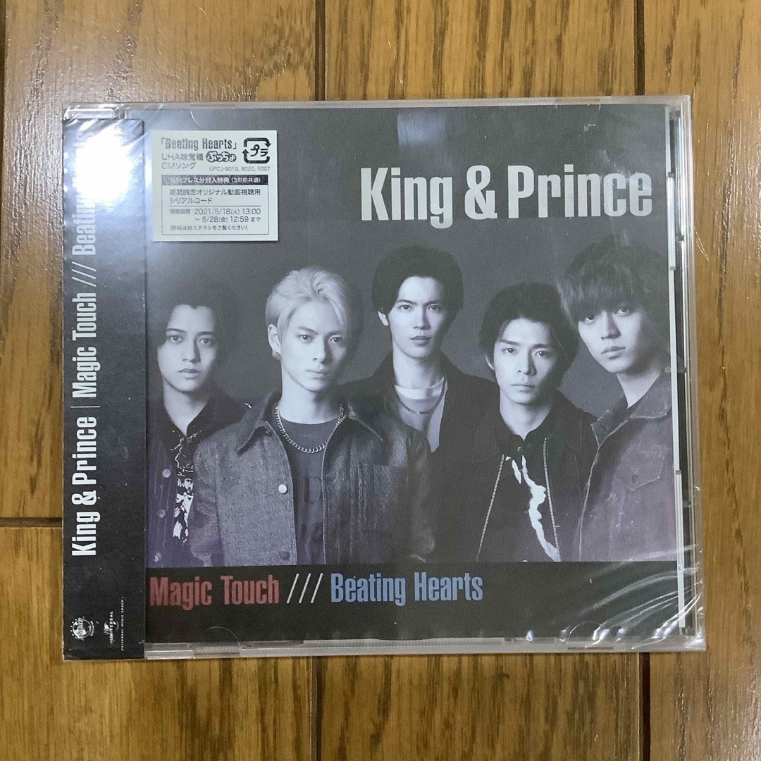 King & Prince(キングアンドプリンス)のMagic　Touch　／　Beating　Hearts キンプリ　新品未開封 エンタメ/ホビーのCD(ポップス/ロック(邦楽))の商品写真