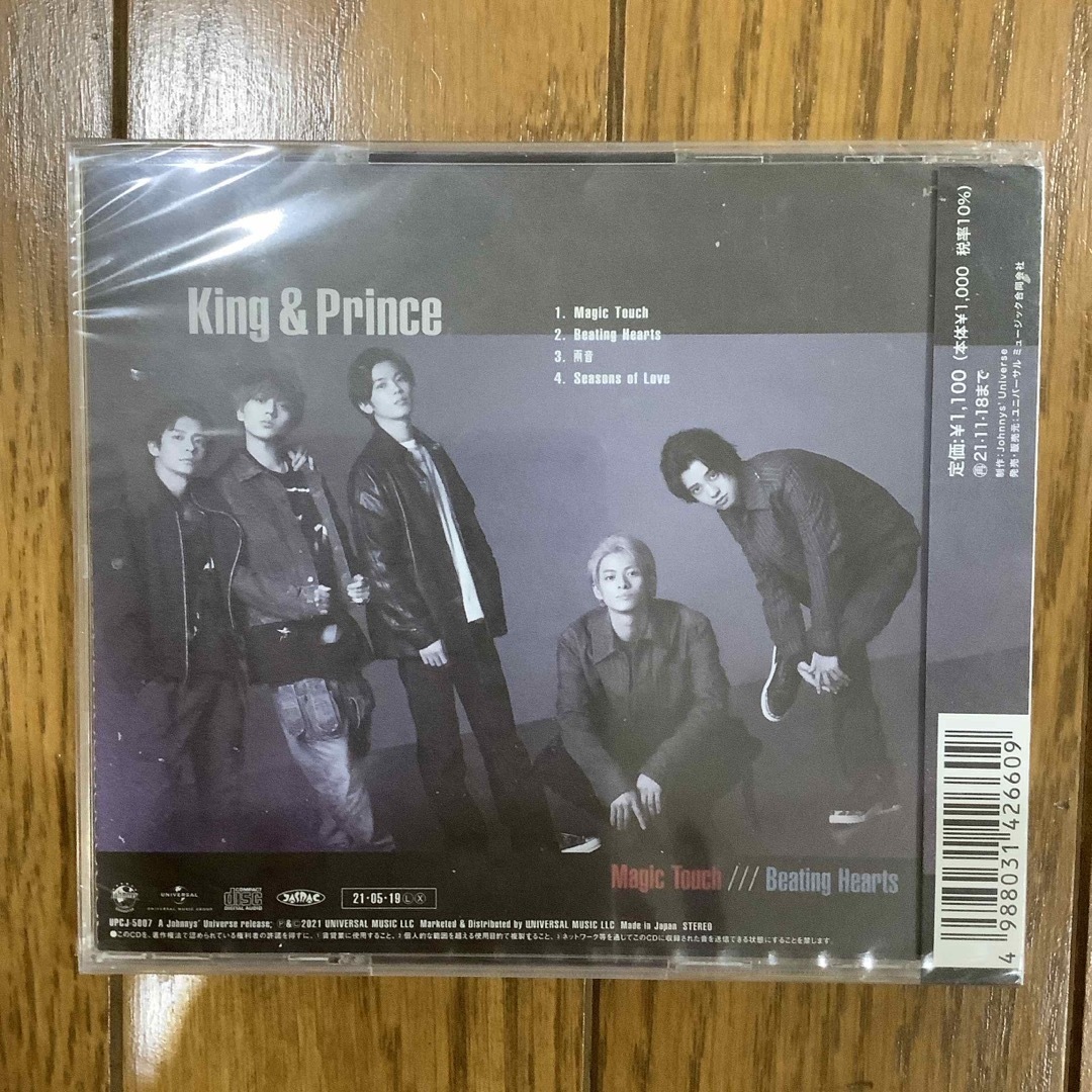 King & Prince(キングアンドプリンス)のMagic　Touch　／　Beating　Hearts キンプリ　新品未開封 エンタメ/ホビーのCD(ポップス/ロック(邦楽))の商品写真