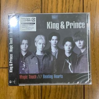 キングアンドプリンス(King & Prince)のMagic　Touch　／　Beating　Hearts キンプリ　新品未開封(ポップス/ロック(邦楽))