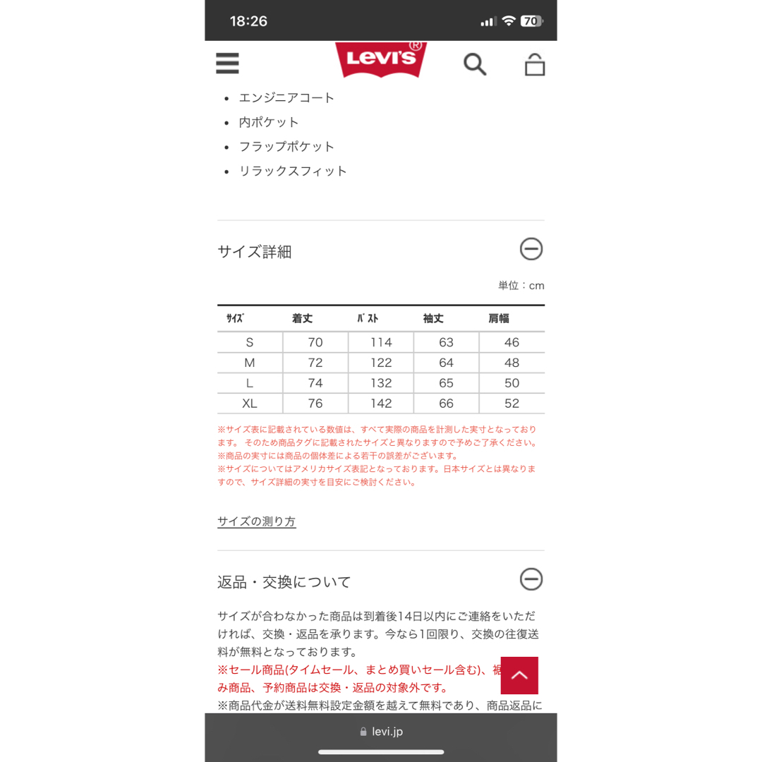 Levi's(リーバイス)のリーバイスワークウェア　ダック　カバーオール　ベージュ メンズのジャケット/アウター(カバーオール)の商品写真