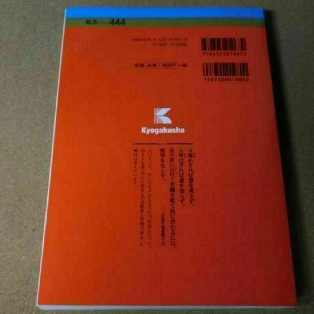 r★赤本・過去問と対策★名古屋外国語大学（２０１７年）★傾向と対策★送料込み★ エンタメ/ホビーの本(語学/参考書)の商品写真