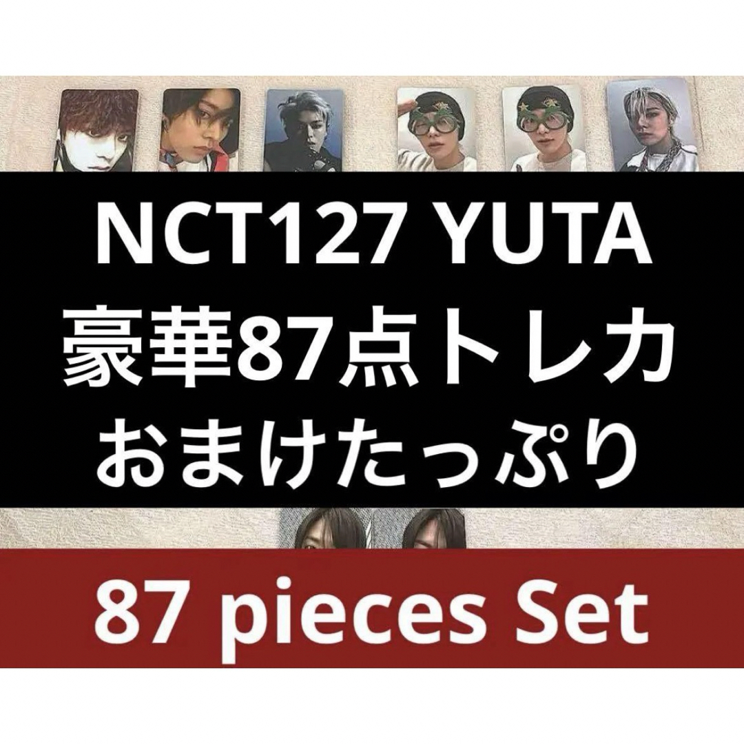 NCT127(エヌシーティー127)のNCT127 YUTA ユウタ 中本悠太 91点セット NCT まとめ売り エンタメ/ホビーのCD(K-POP/アジア)の商品写真