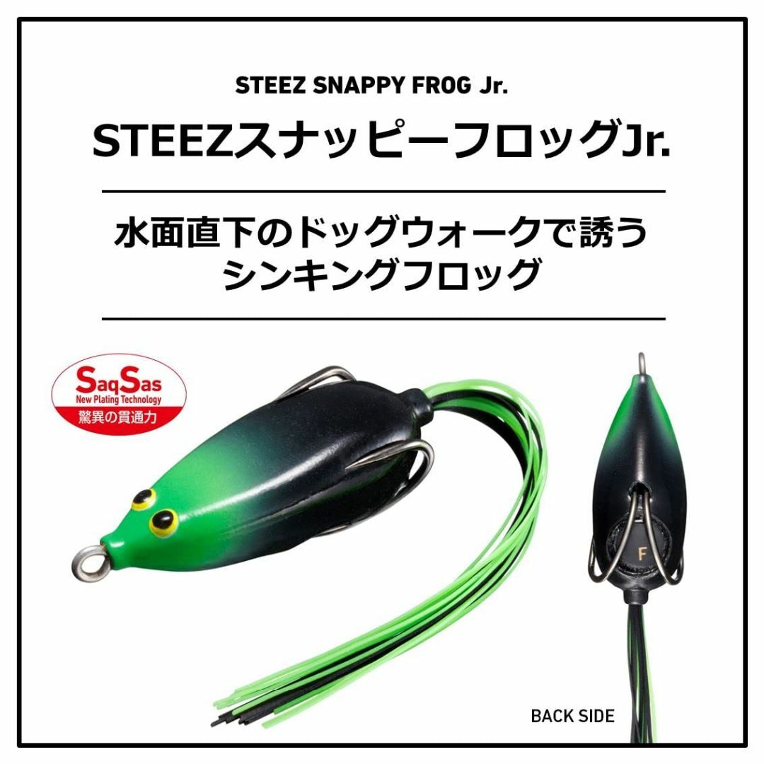 【色:アーティスティックブラック_スタイル:SNFROGJr.】ダイワ(DAIW スポーツ/アウトドアのフィッシング(ルアー用品)の商品写真