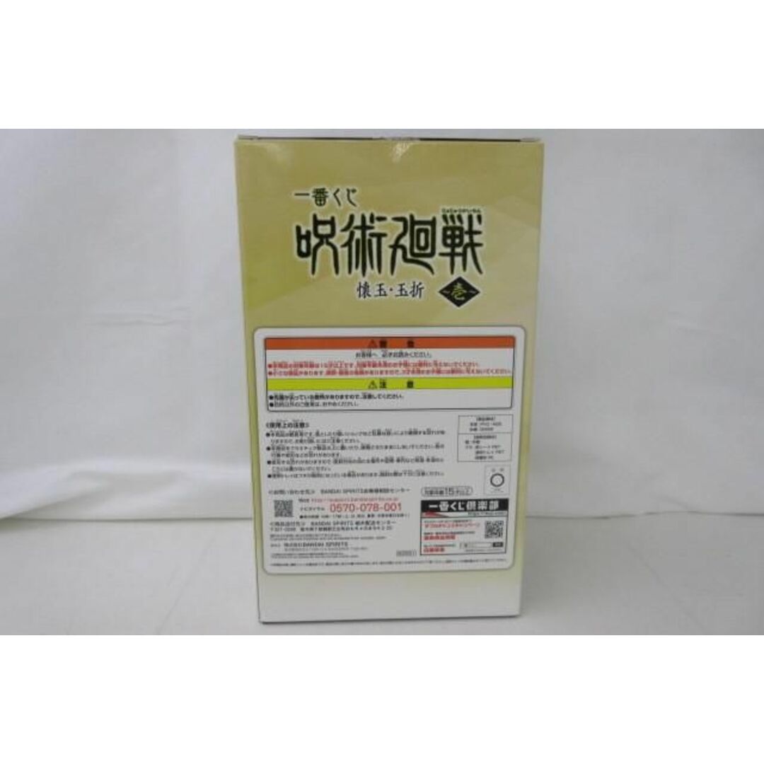  【良品】一番くじ 呪術廻戦 懐玉・玉折 壱 B賞 夏油傑フィギュア エンタメ/ホビーのフィギュア(アニメ/ゲーム)の商品写真