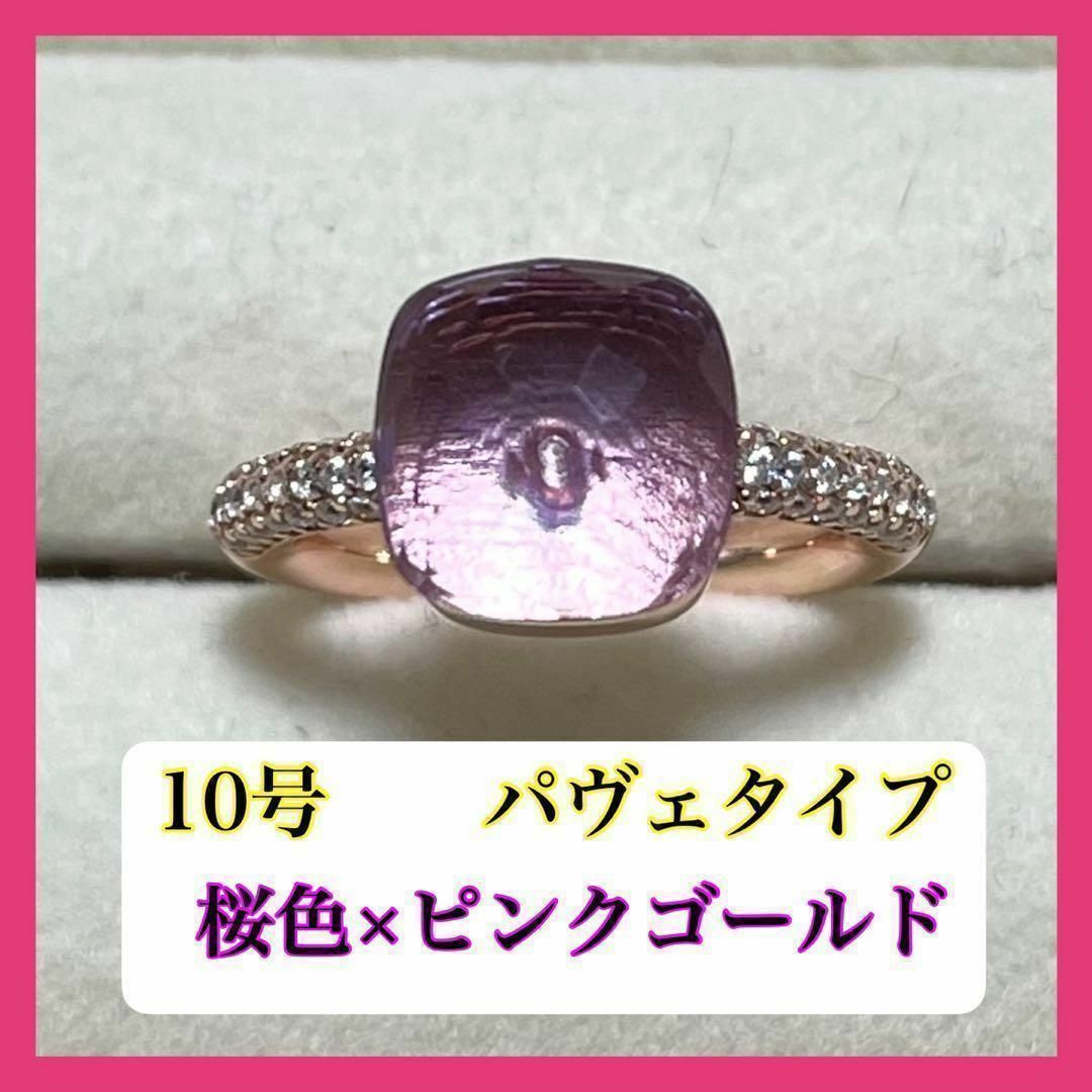 064桜色×ピンクキャンディーリング指輪ストーン ポメラート風ヌードリング レディースのアクセサリー(リング(指輪))の商品写真