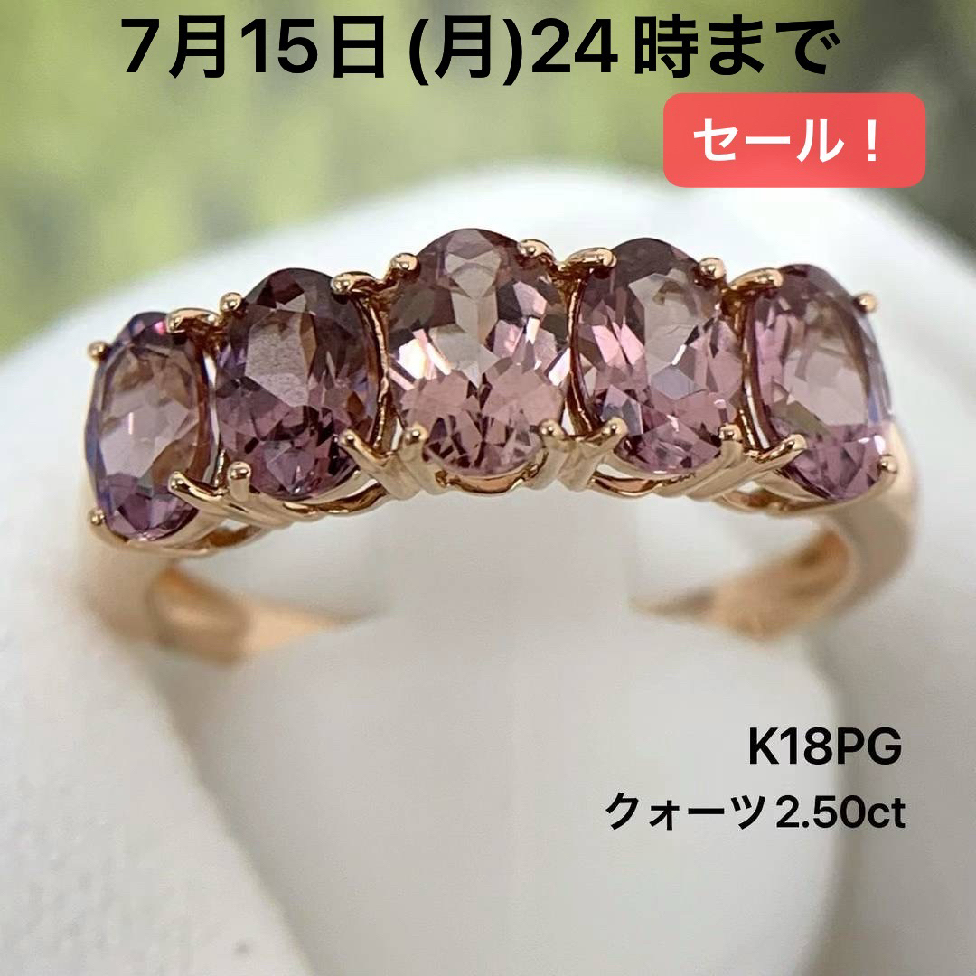 K18PG クォーツ　2.50 リング　指輪 レディースのアクセサリー(リング(指輪))の商品写真