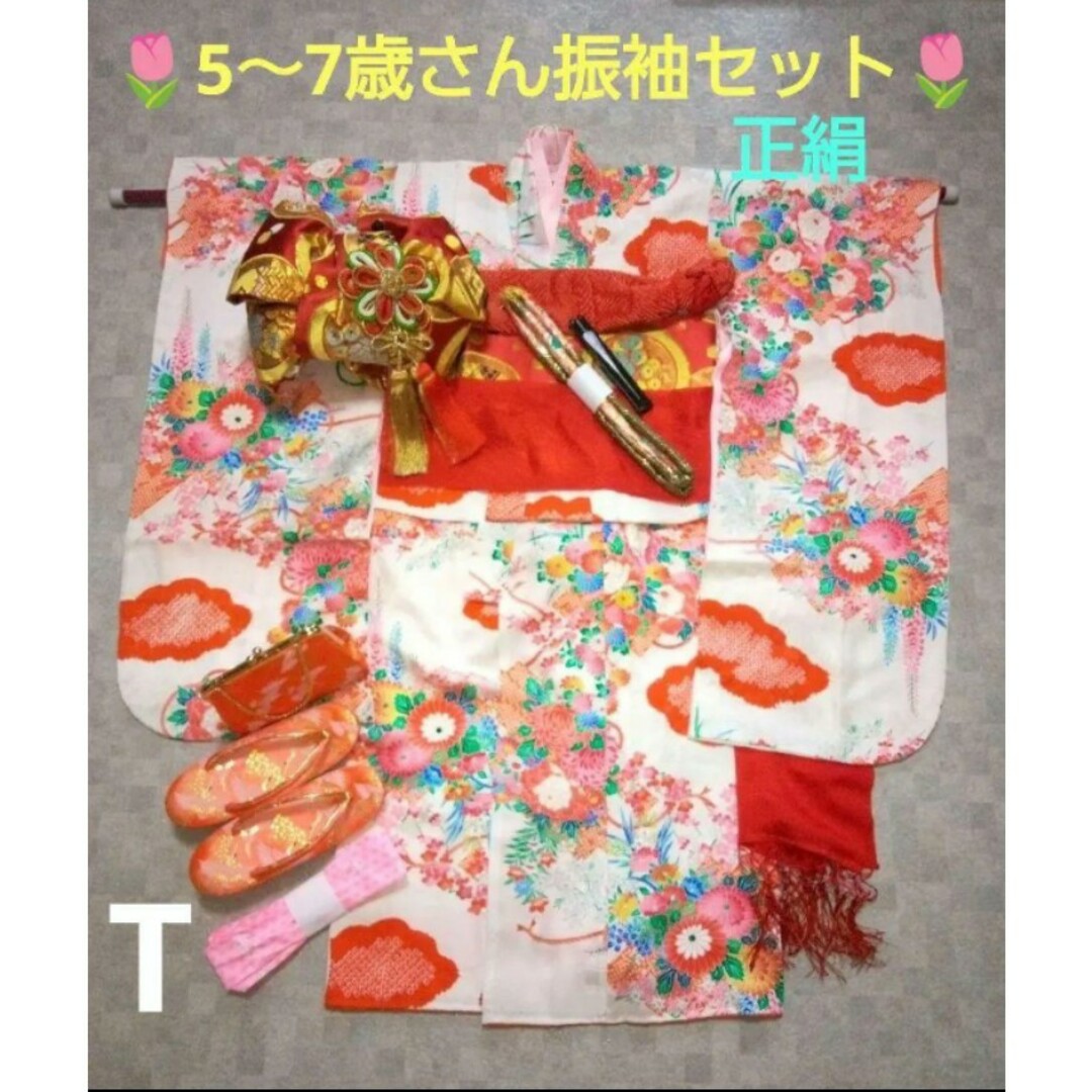 T【七五三7歳用】正絹ちりめん振袖セット キッズ/ベビー/マタニティのキッズ服女の子用(90cm~)(和服/着物)の商品写真