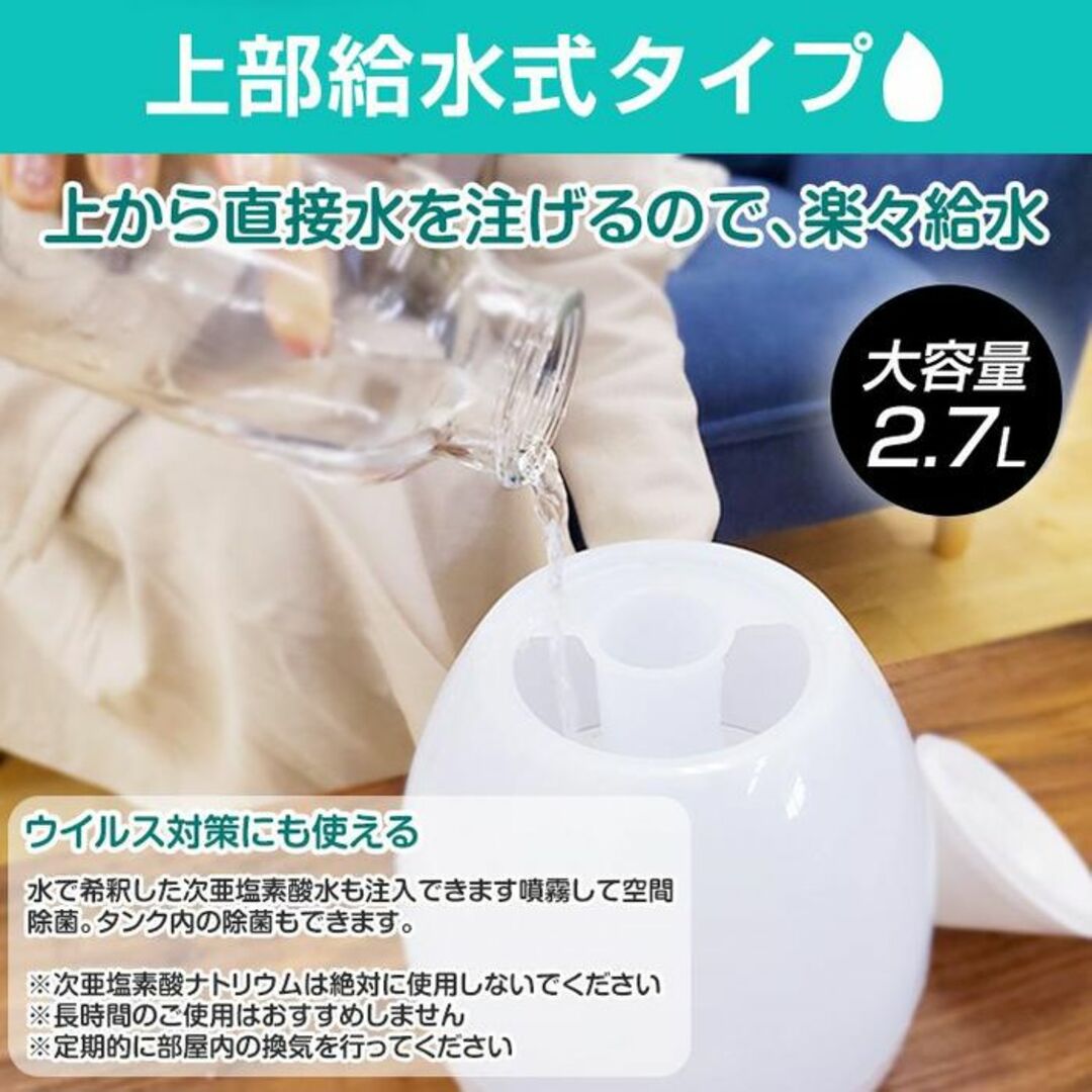 ★2.7L★ 加湿器 卓上 アロマ 次亜塩素酸 省エネ 加湿量調整 コード式 スマホ/家電/カメラの生活家電(加湿器/除湿機)の商品写真