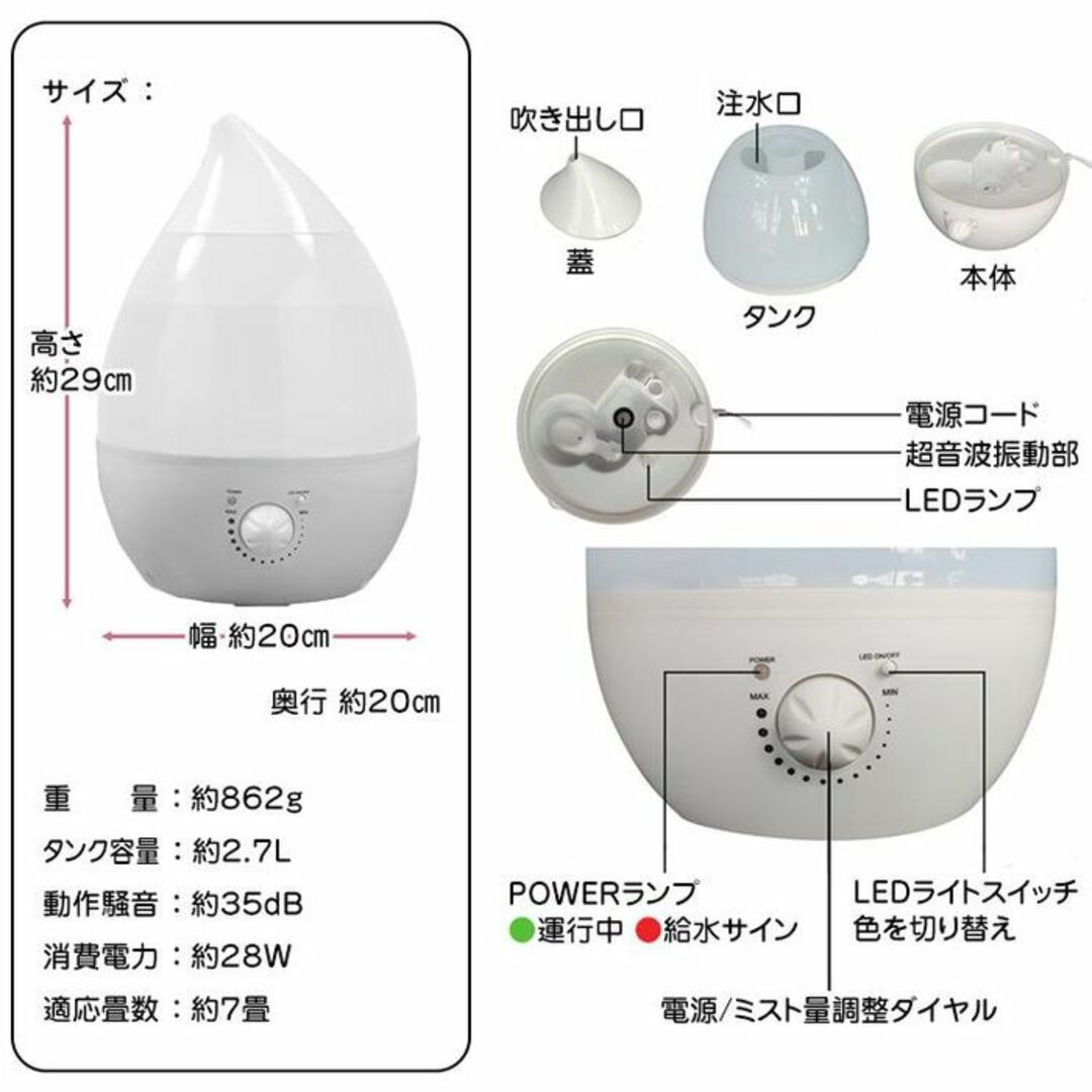 ★2.7L★ 加湿器 卓上 アロマ 次亜塩素酸 省エネ 加湿量調整 コード式 スマホ/家電/カメラの生活家電(加湿器/除湿機)の商品写真