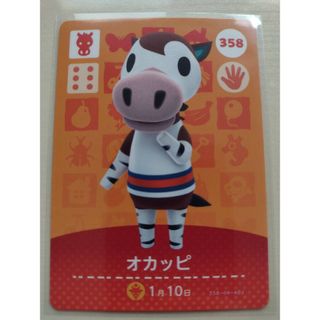 ニンテンドウ(任天堂)の任天堂 どう森 あつ森 とび森 どうぶつの森 amiiboカード オカッピ(その他)