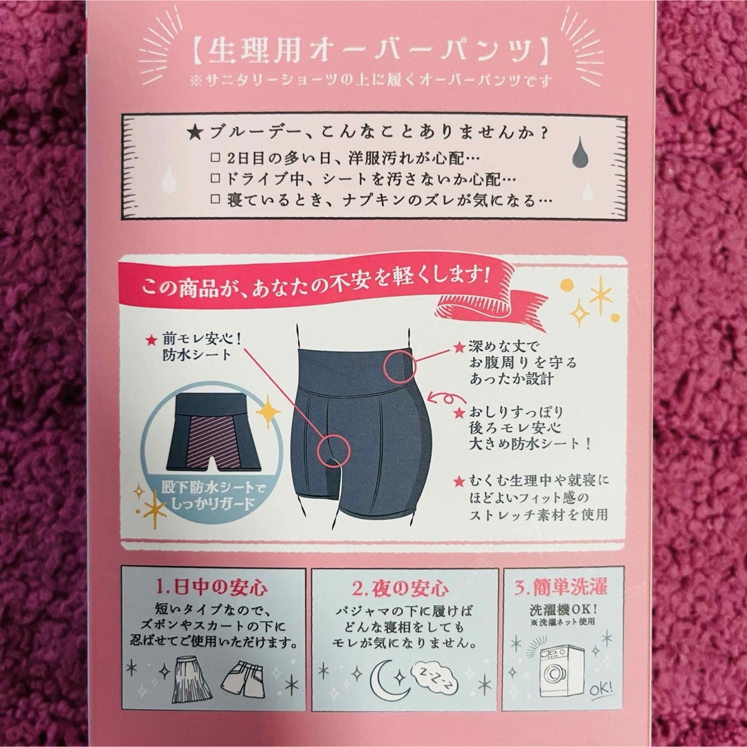 西川(ニシカワ)のまもらナイト　まもら騎士　生理用　オーバーパンツ レディースの下着/アンダーウェア(その他)の商品写真